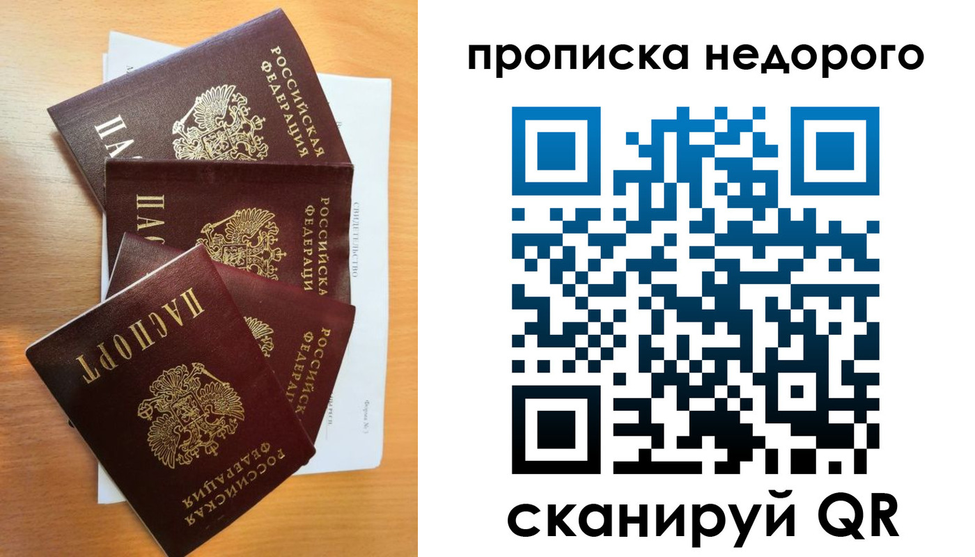 регистрация в Вологодской области
